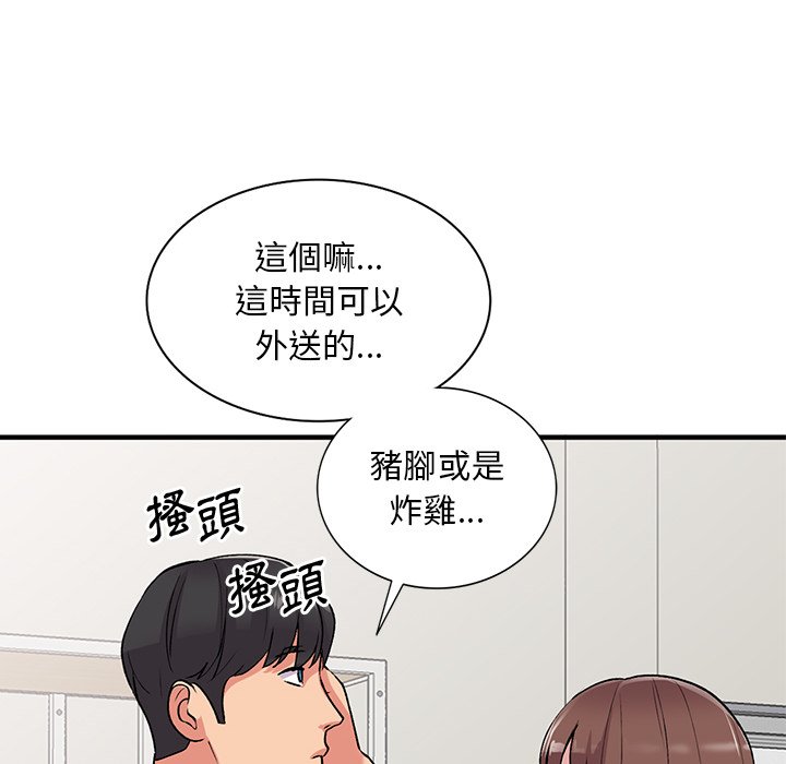 韩国污漫画 姐姐的秘密 第46话 110