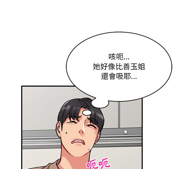 韩国污漫画 姐姐的秘密 第47话 52