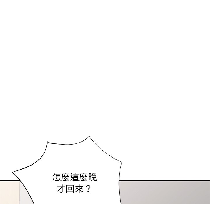 韩国污漫画 姐姐的秘密 第47话 88