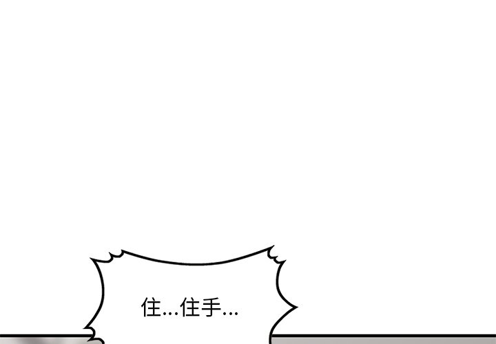 韩国污漫画 姐姐的秘密 第48话 4