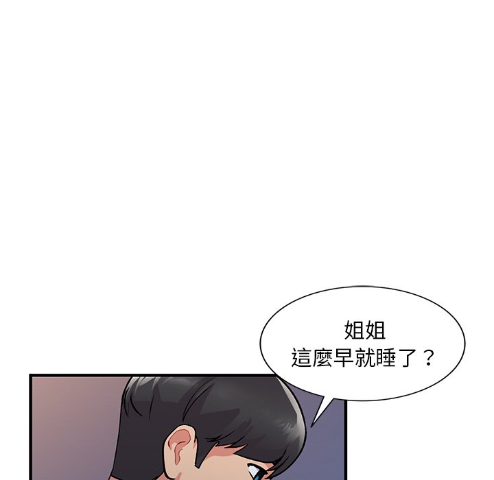 韩国污漫画 姐姐的秘密 第48话 92