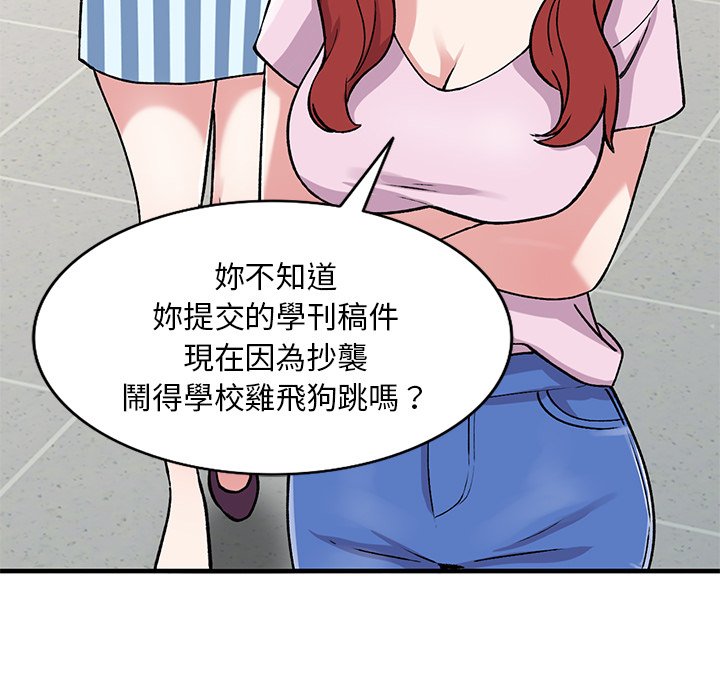 韩国污漫画 姐姐的秘密 第48话 119