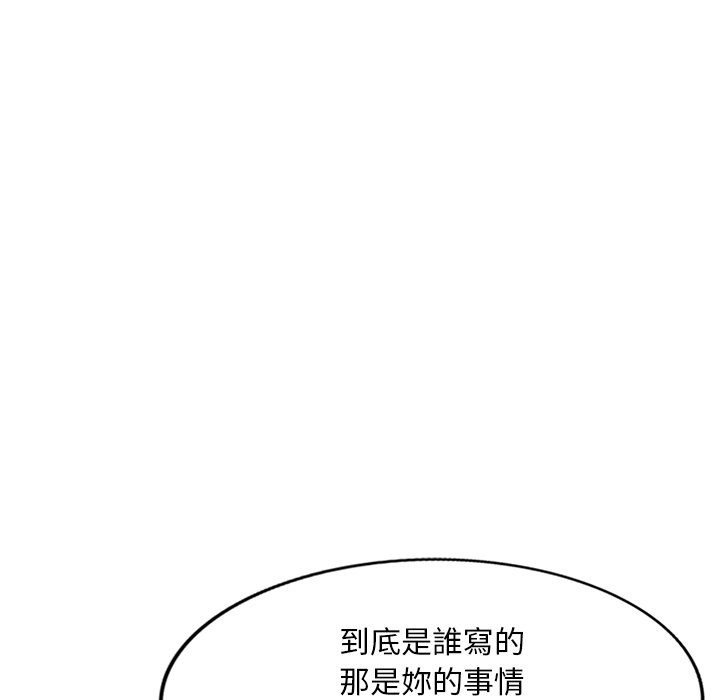 韩国污漫画 姐姐的秘密 第48话 122