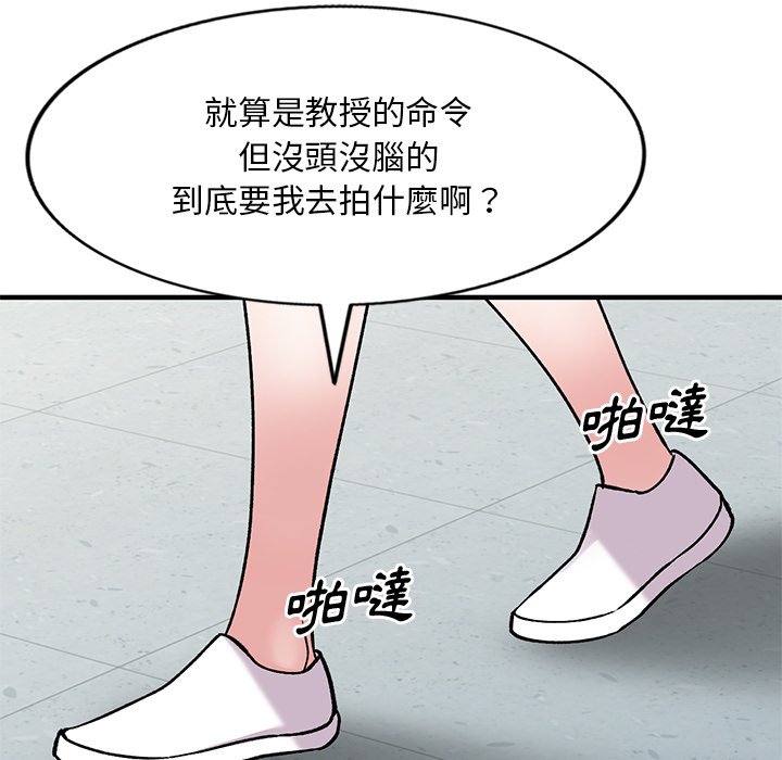 韩国污漫画 姐姐的秘密 第49话 126