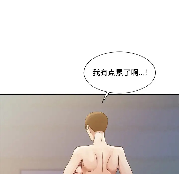 韩国污漫画 姐姐的秘密 第5话 92