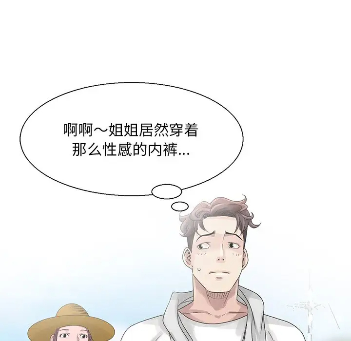 韩国污漫画 姐姐的秘密 第6话 15