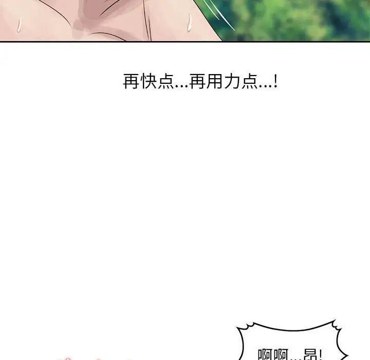 韩国污漫画 姐姐的秘密 第8话 20