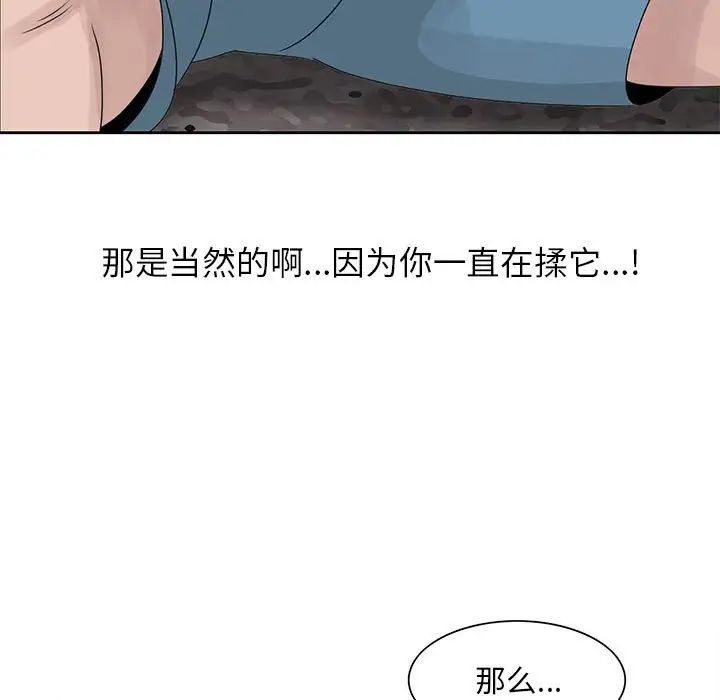 韩国污漫画 姐姐的秘密 第8话 47