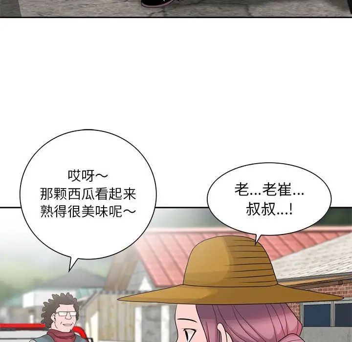 韩国污漫画 姐姐的秘密 第8话 88