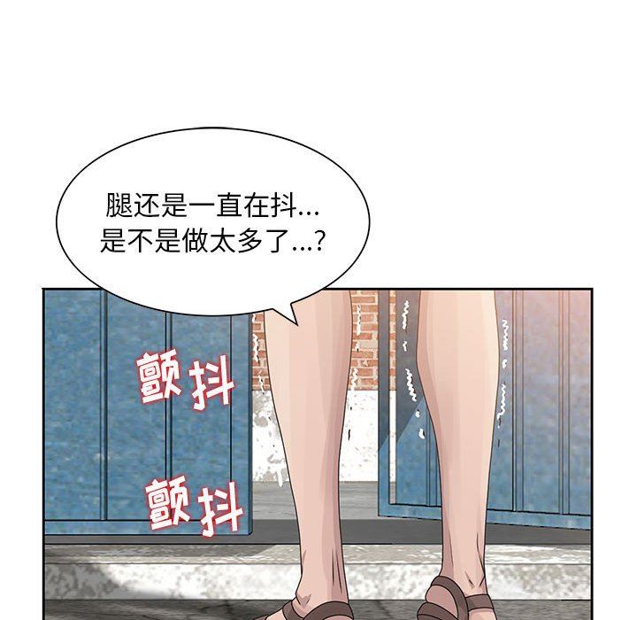 韩国污漫画 姐姐的秘密 第9话 46