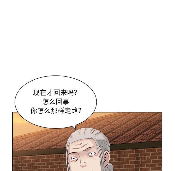 韩国污漫画 姐姐的秘密 第9话 49