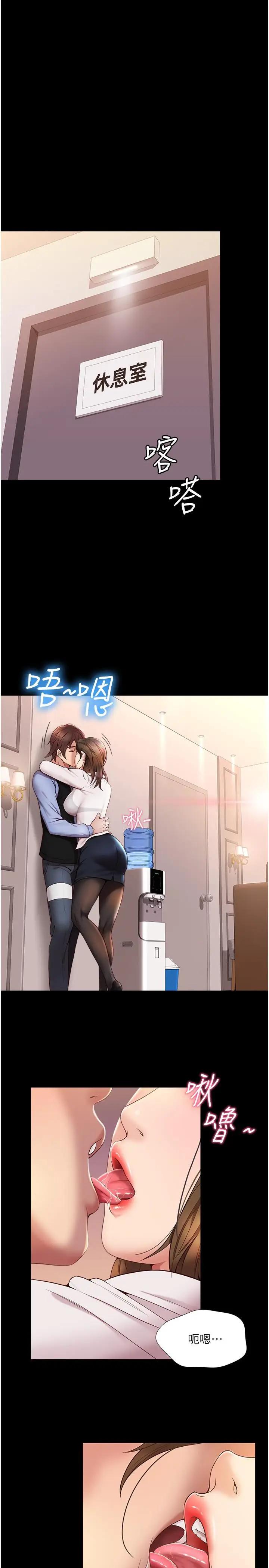 韩国污漫画 女兒閨蜜都歸ME 第1话 她是我女儿的朋友 16