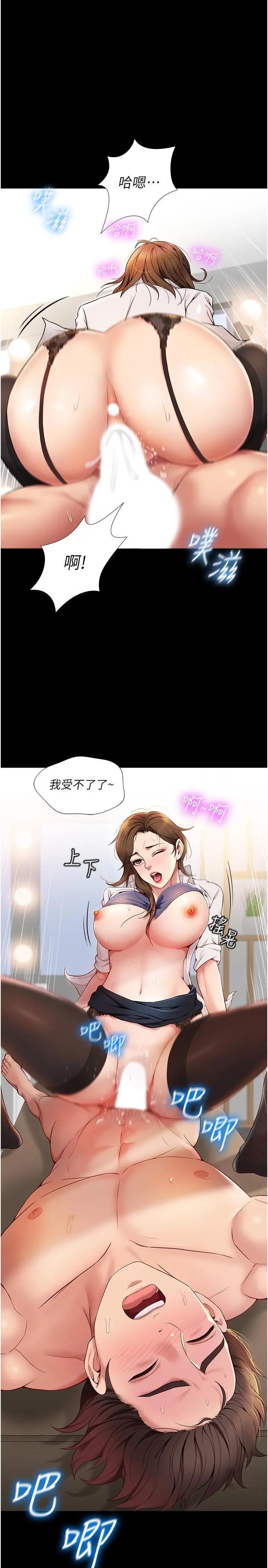 女儿闺蜜都归ME  第1话 她是我女儿的朋友 漫画图片20.jpg