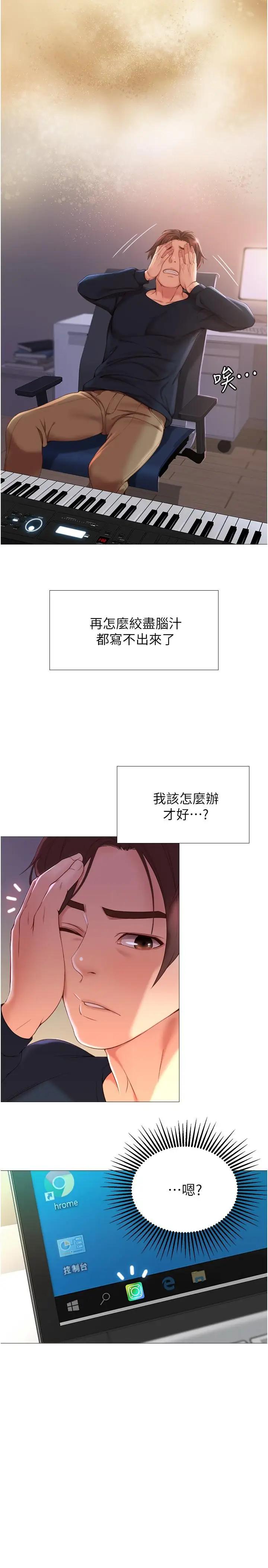 女儿闺蜜都归ME  第1话 她是我女儿的朋友 漫画图片37.jpg