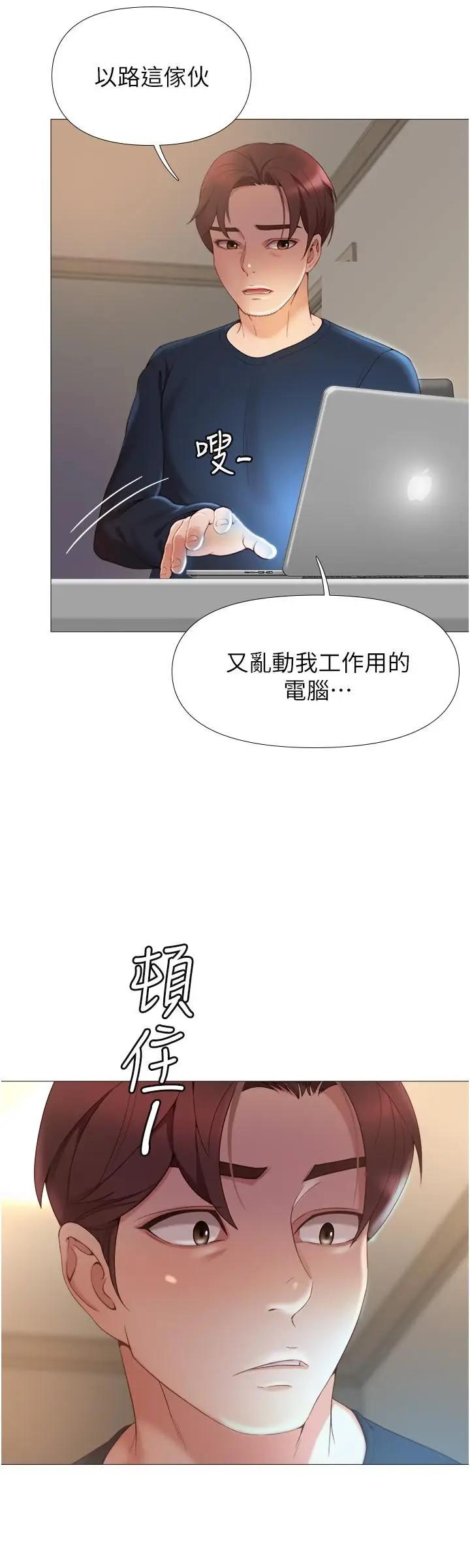 女儿闺蜜都归ME  第1话 她是我女儿的朋友 漫画图片38.jpg