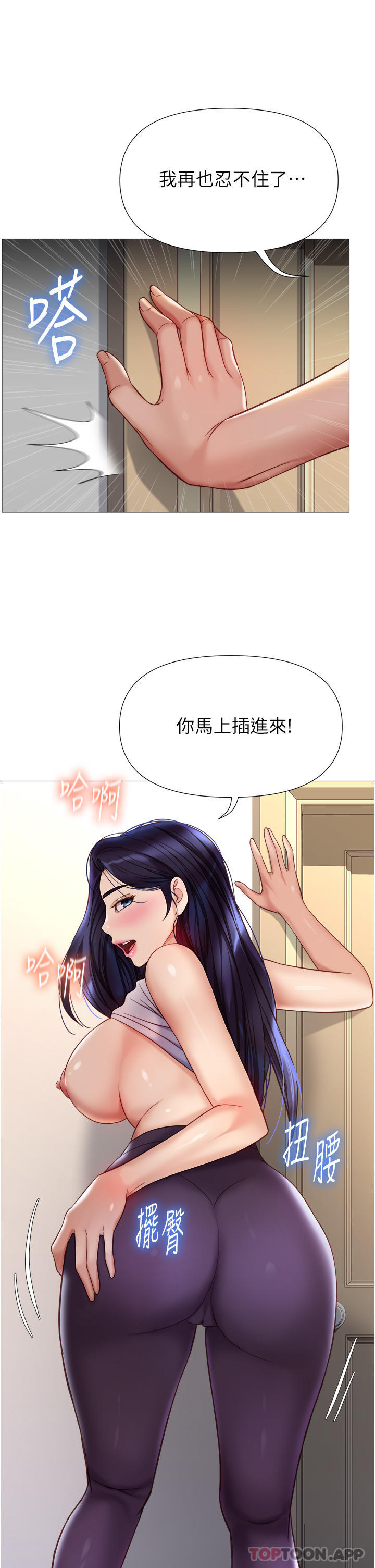 韩国污漫画 女兒閨蜜都歸ME 第100话-剑拔弩张的夺取战 27