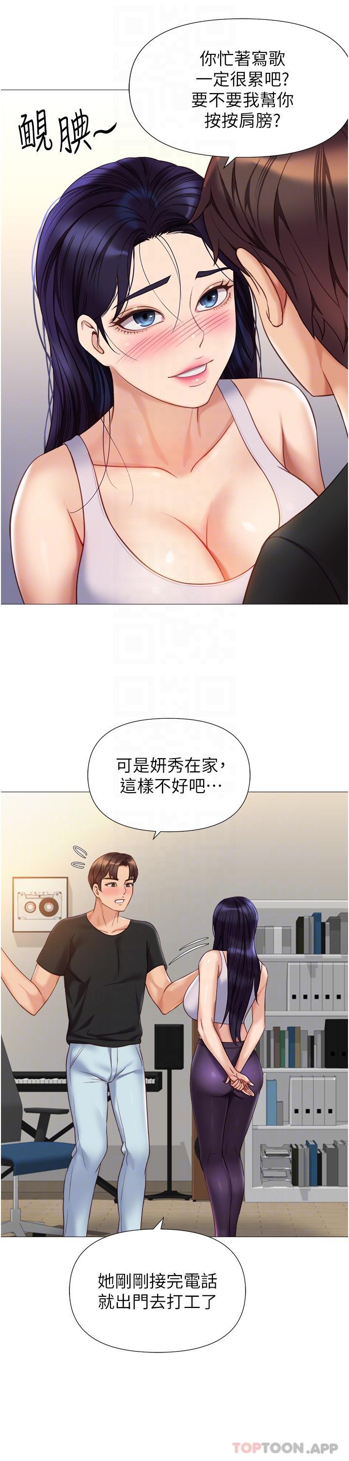 韩国污漫画 女兒閨蜜都歸ME 第100话-剑拔弩张的夺取战 22