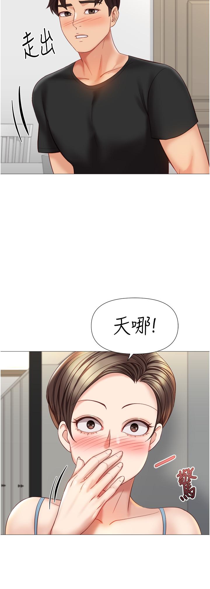 女儿闺蜜都归ME  第101话-性爱大富翁 漫画图片8.jpg