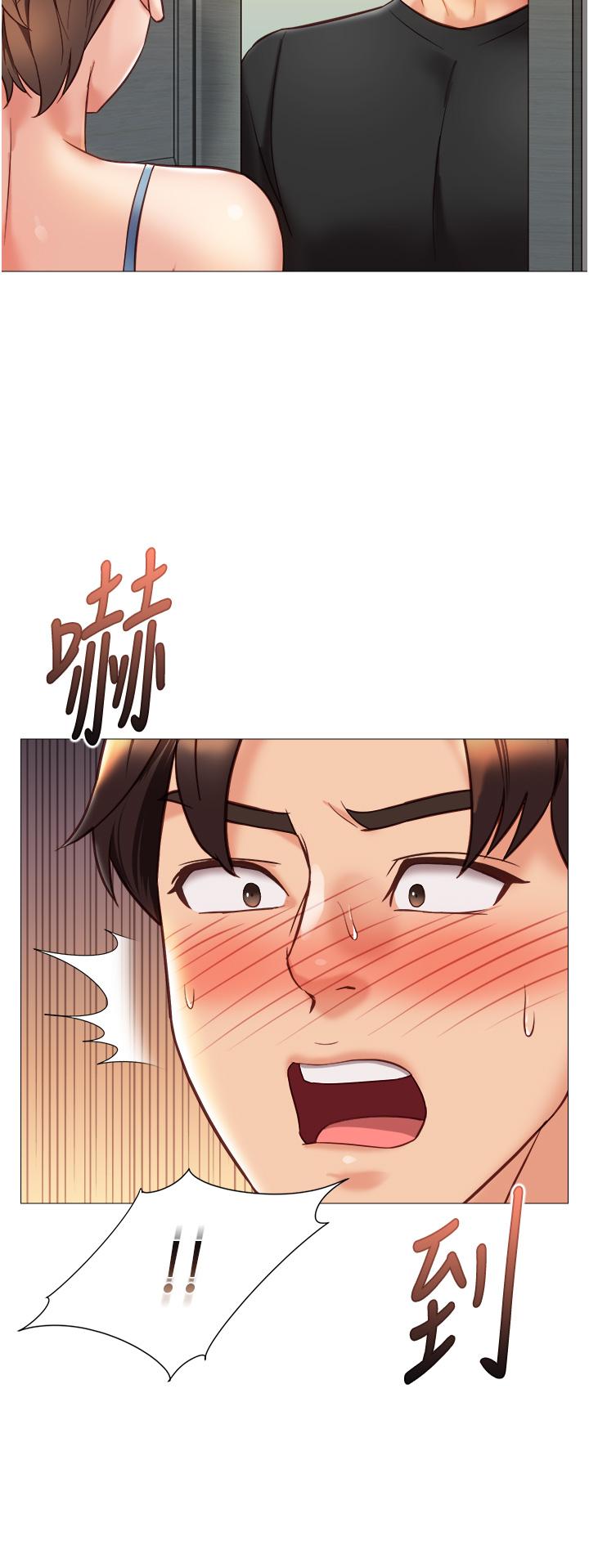 女儿闺蜜都归ME  第101话-性爱大富翁 漫画图片33.jpg