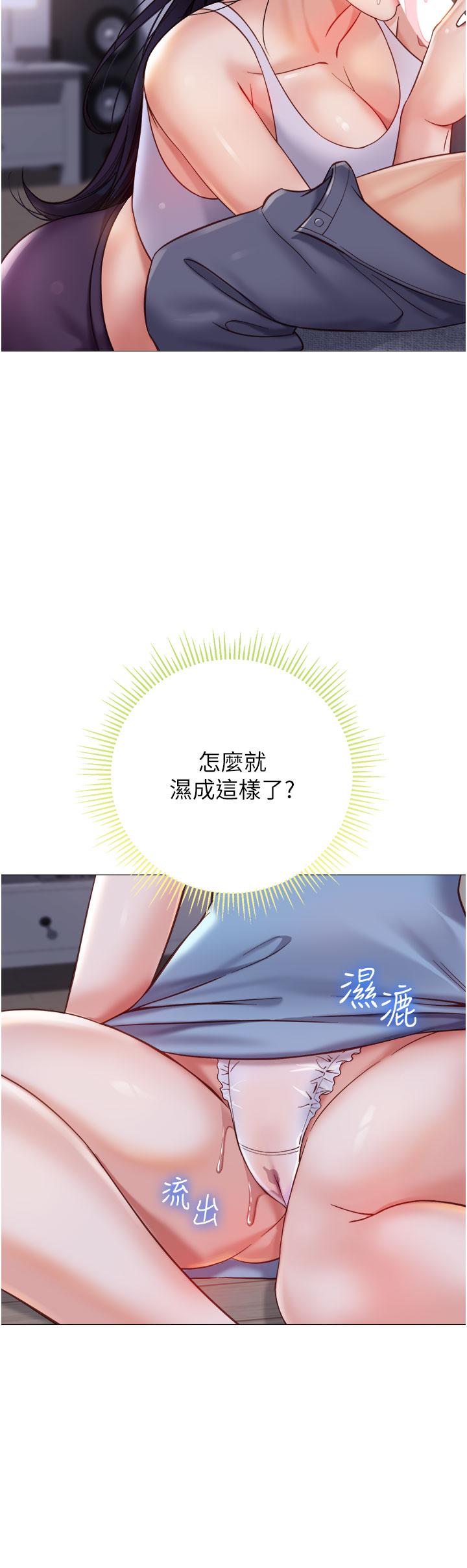 韩漫《女儿闺蜜都归ME》第103話-越玩越大的大富翁 全集在线阅读 12