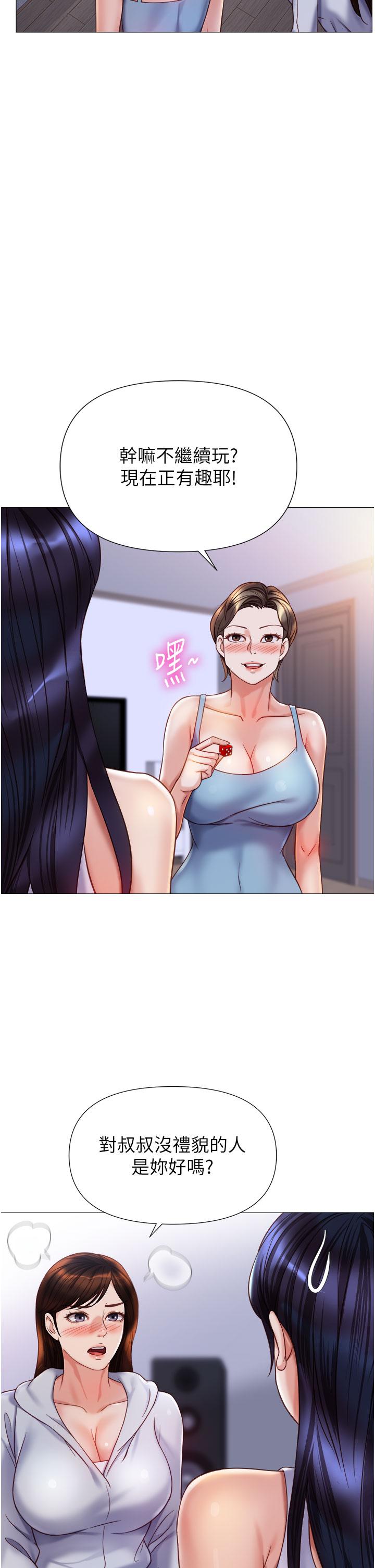 女儿闺蜜都归ME  第103话-越玩越大的大富翁 漫画图片19.jpg