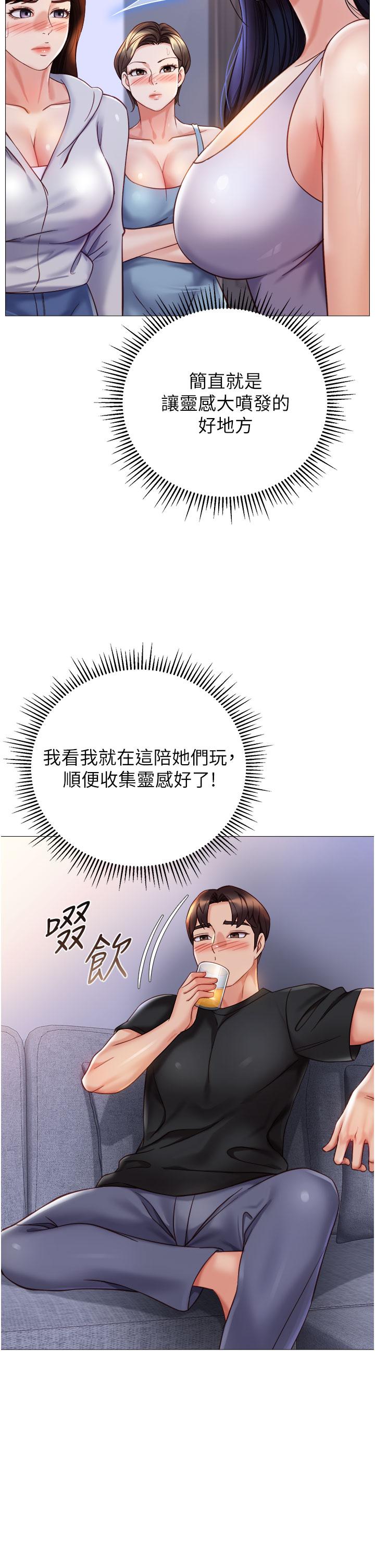 女儿闺蜜都归ME  第103话-越玩越大的大富翁 漫画图片21.jpg