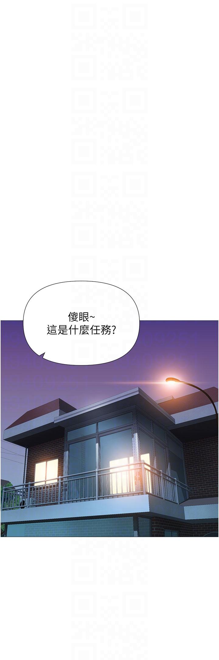 女儿闺蜜都归ME  第103话-越玩越大的大富翁 漫画图片22.jpg