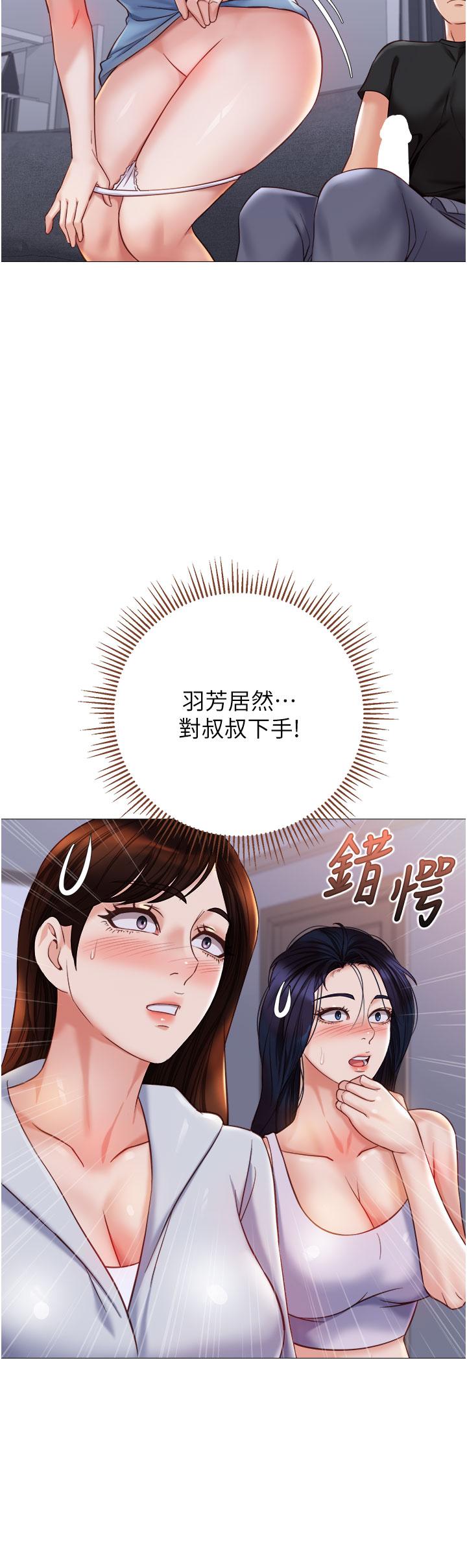 韩漫《女儿闺蜜都归ME》第103話-越玩越大的大富翁 全集在线阅读 27