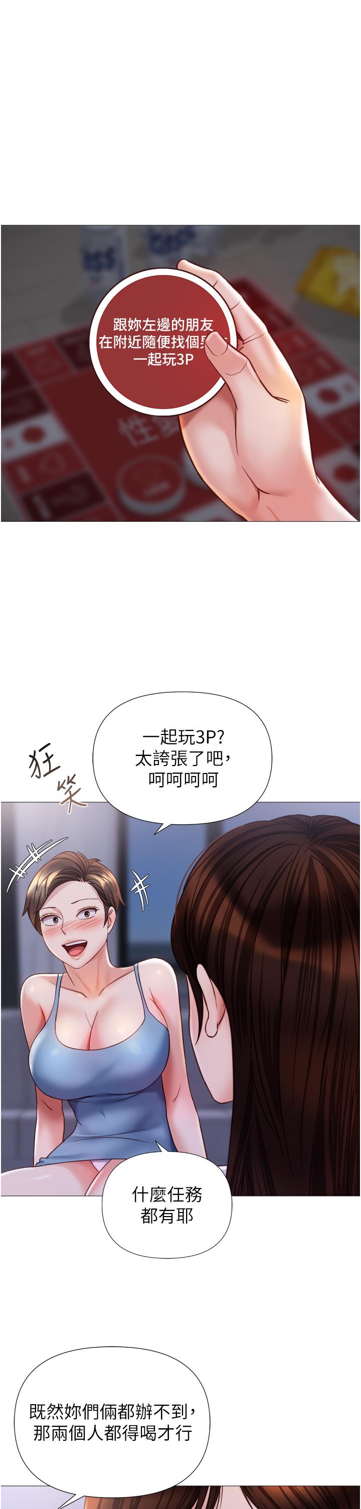 女儿闺蜜都归ME  第104话-叔叔的肉棒好舒服♥ 漫画图片4.jpg