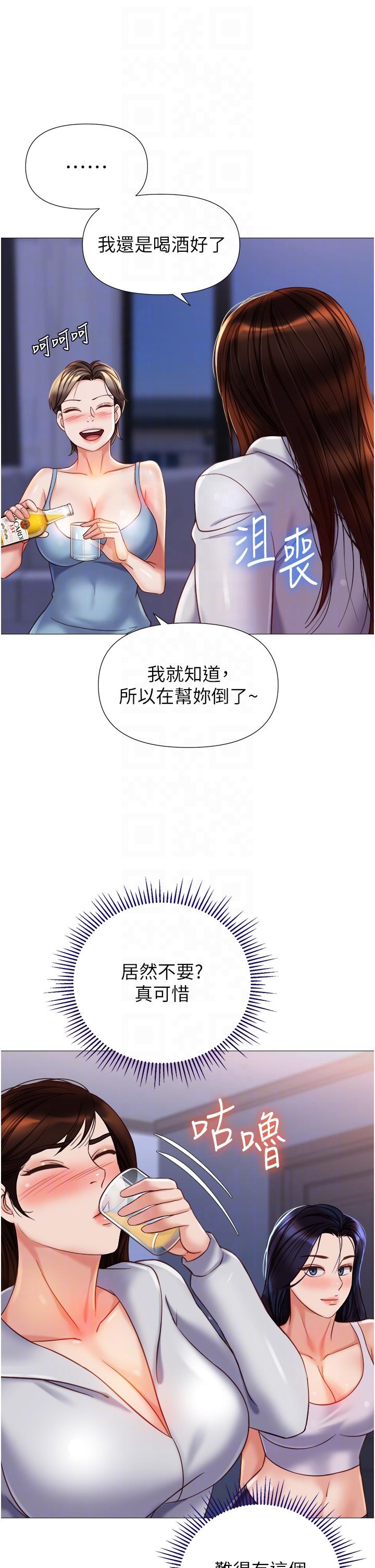 女儿闺蜜都归ME  第104话-叔叔的肉棒好舒服♥ 漫画图片10.jpg