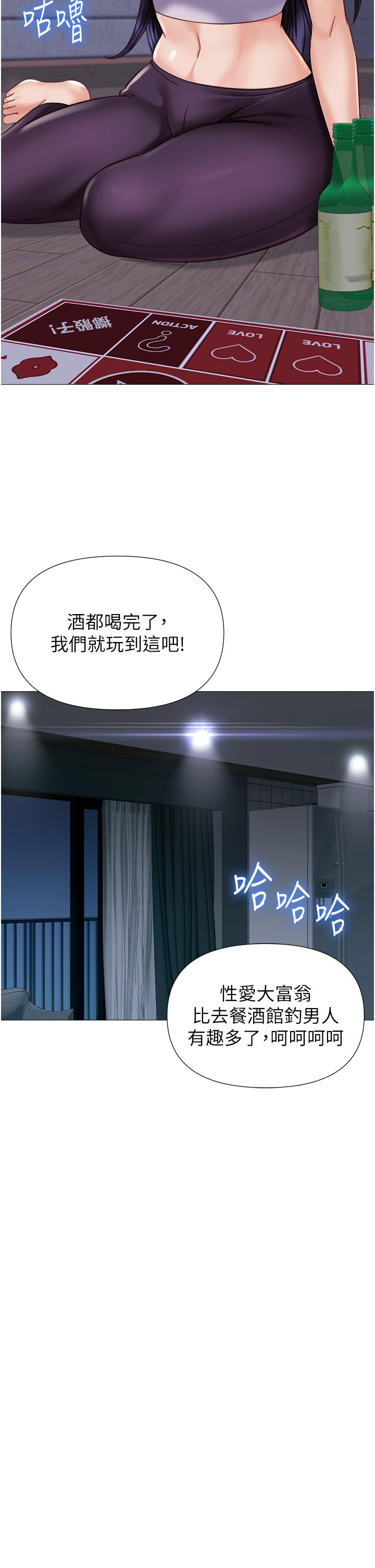 女儿闺蜜都归ME  第104话-叔叔的肉棒好舒服♥ 漫画图片12.jpg