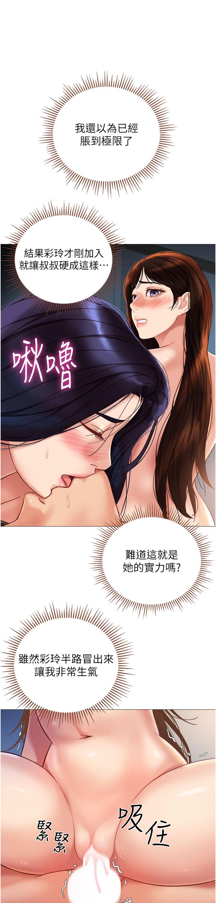 女儿闺蜜都归ME  第105话 一群渴望精液的发情母狗 漫画图片5.jpg