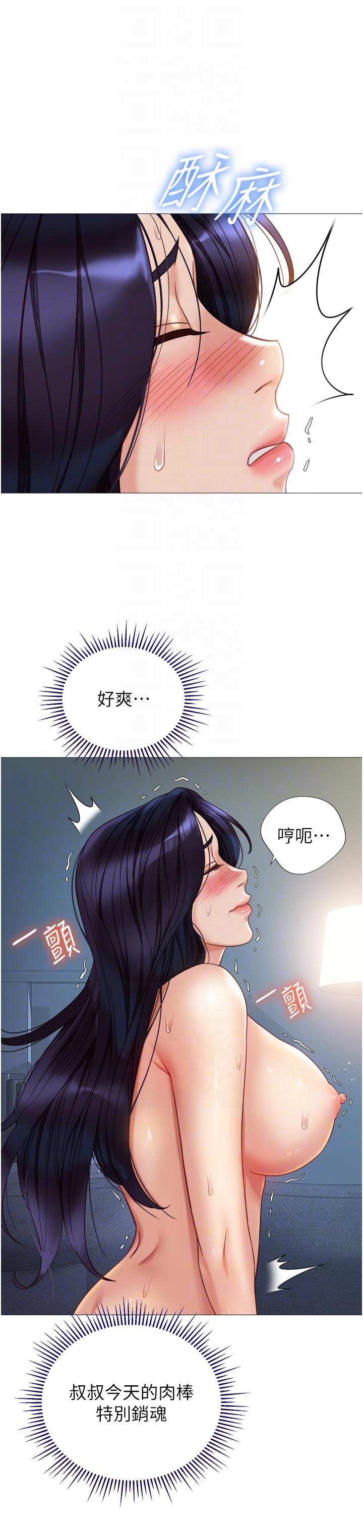 女儿闺蜜都归ME  第106话-谁的鲍鱼更好吃？！ 漫画图片24.jpg