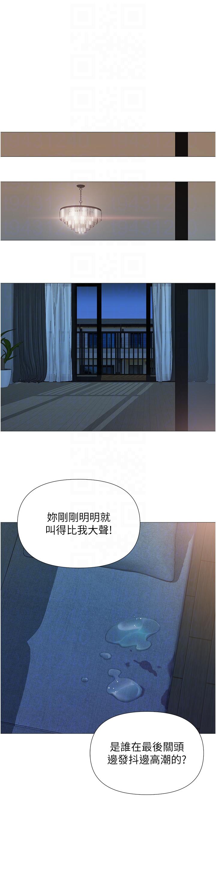 韩国污漫画 女兒閨蜜都歸ME 第106话-谁的鲍鱼更好吃？！ 28