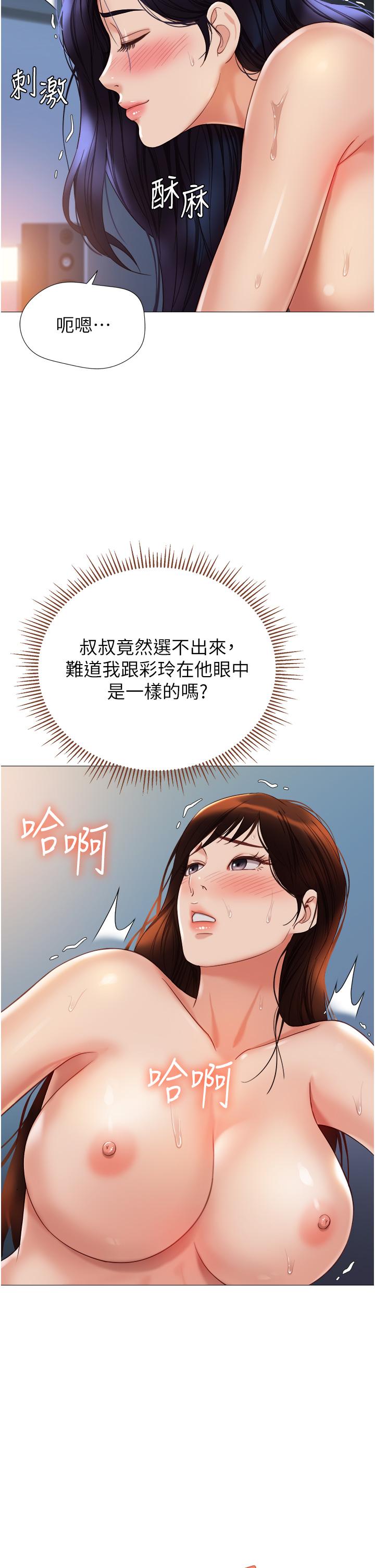 女儿闺蜜都归ME  第107话- 两种口味一次享用 漫画图片9.jpg