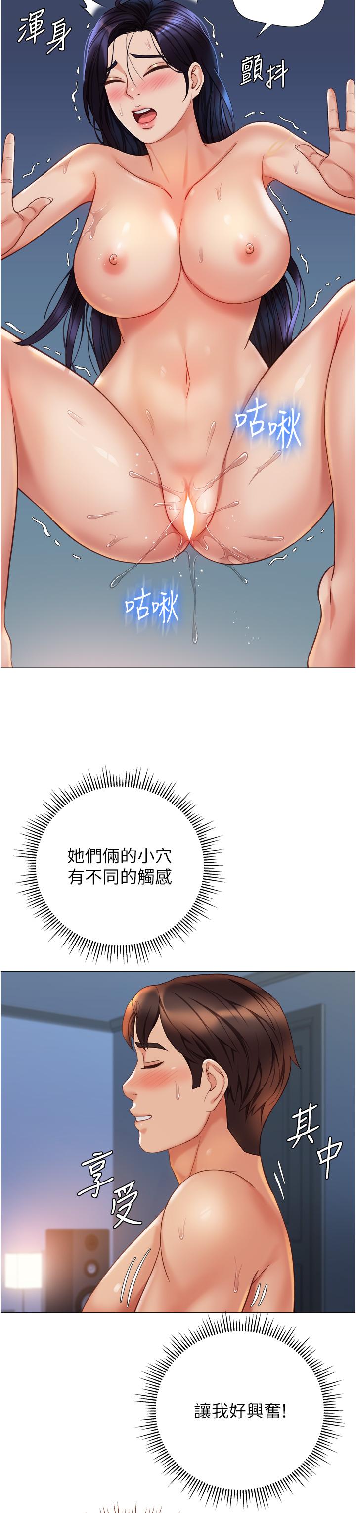 韩国污漫画 女兒閨蜜都歸ME 第107话- 两种口味一次享用 13