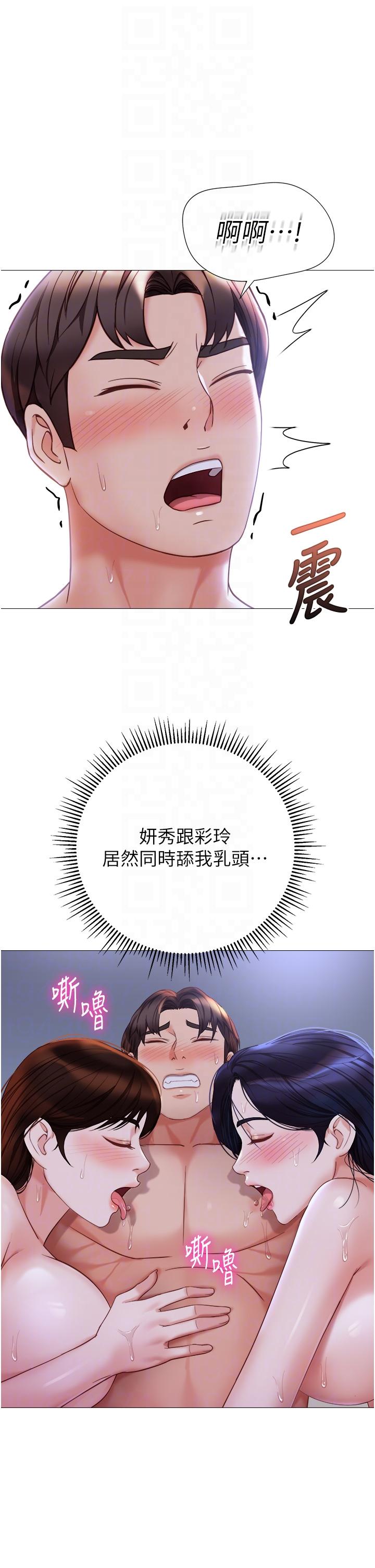 女儿闺蜜都归ME  第107话- 两种口味一次享用 漫画图片26.jpg