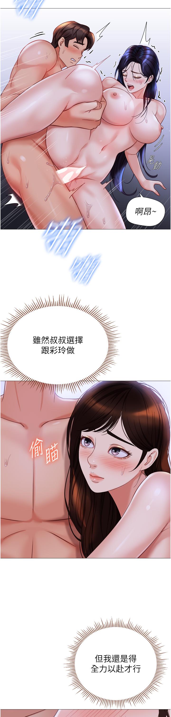 韩国污漫画 女兒閨蜜都歸ME 第108话-用你的精液玷污我♥ 15