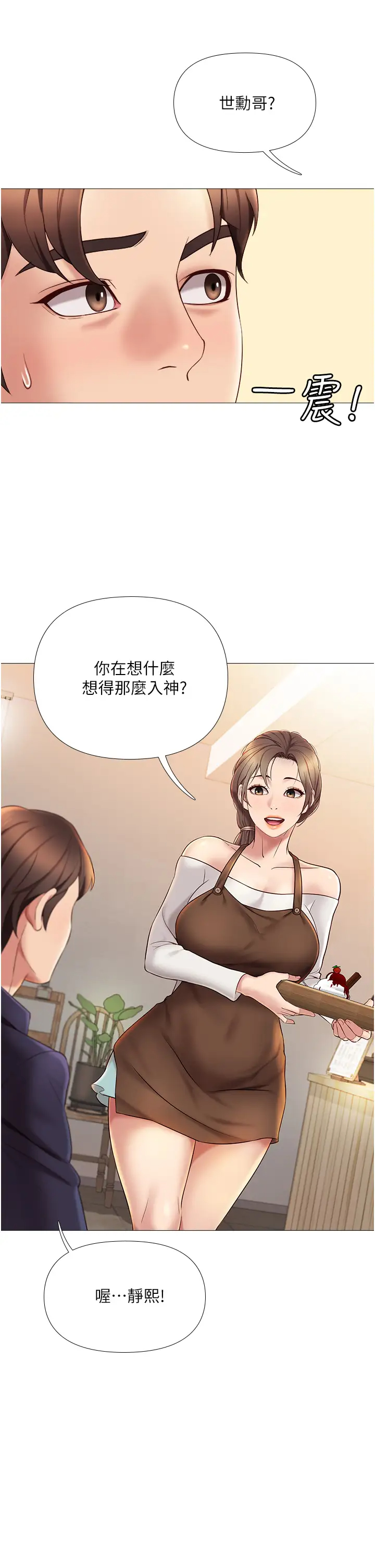 女儿闺蜜都归ME  第11话 暧昧的肢体接触 漫画图片22.jpg