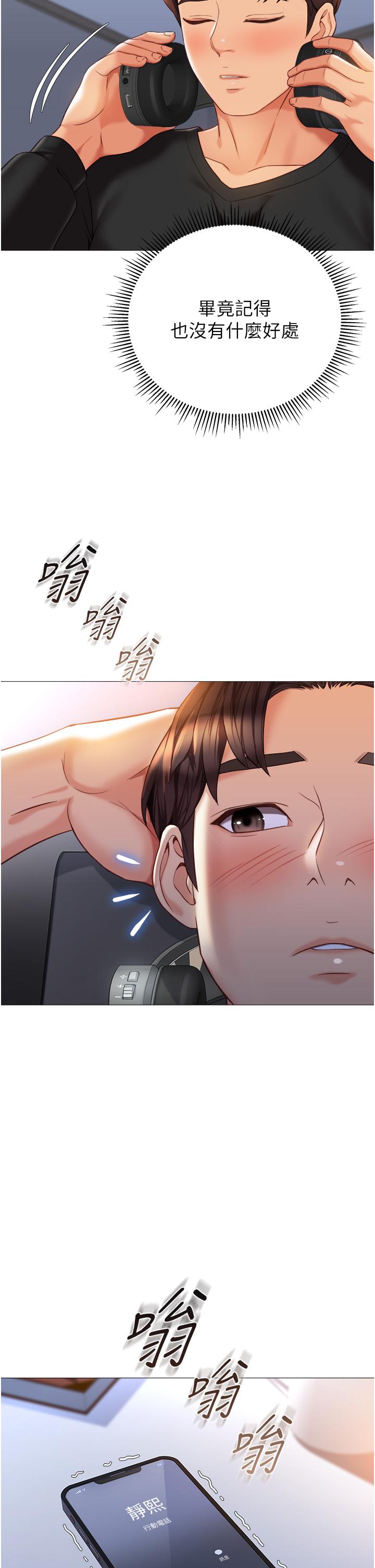 女儿闺蜜都归ME  第109话 尿进我嘴里♥ 漫画图片4.jpg