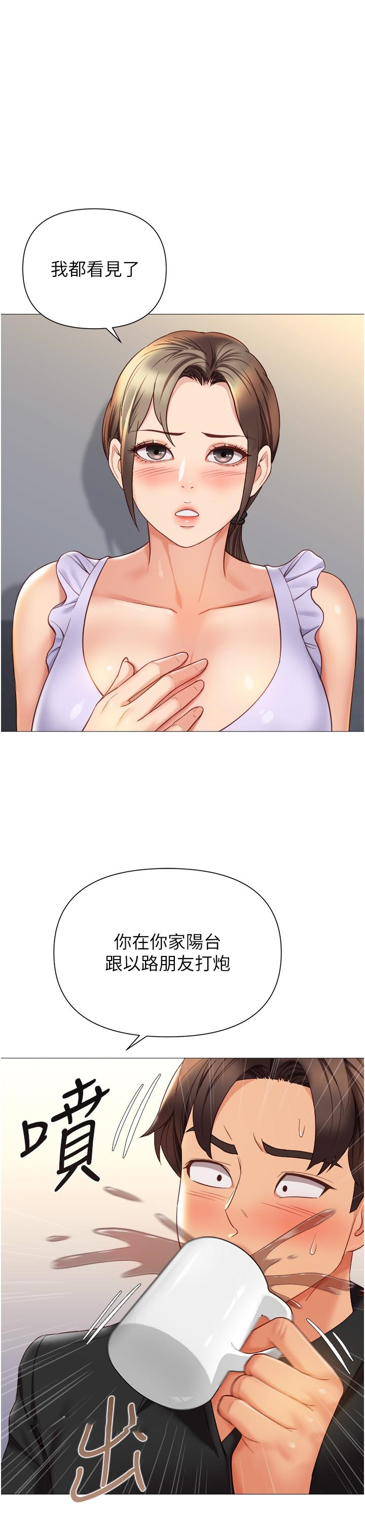 女儿闺蜜都归ME  第109话 尿进我嘴里♥ 漫画图片7.jpg