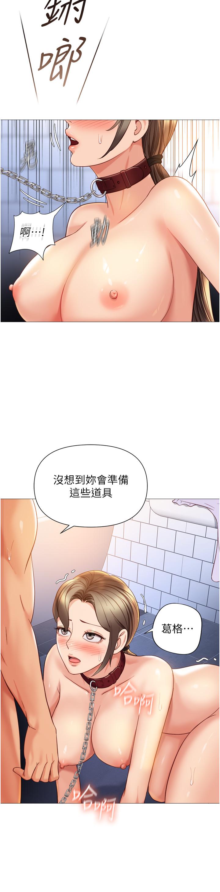 韩国污漫画 女兒閨蜜都歸ME 第109话 尿进我嘴里♥ 20