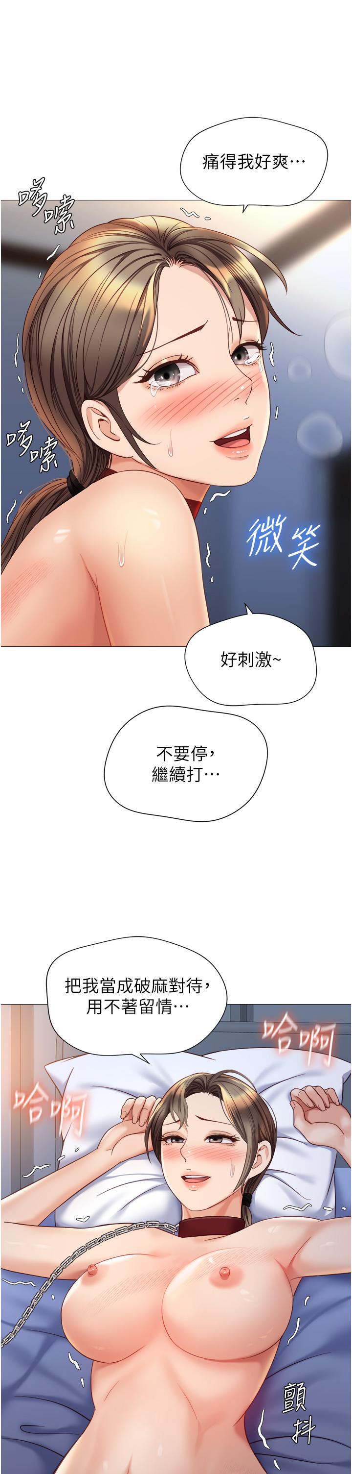 女儿闺蜜都归ME  第110话 践踏母狗的自尊 漫画图片15.jpg