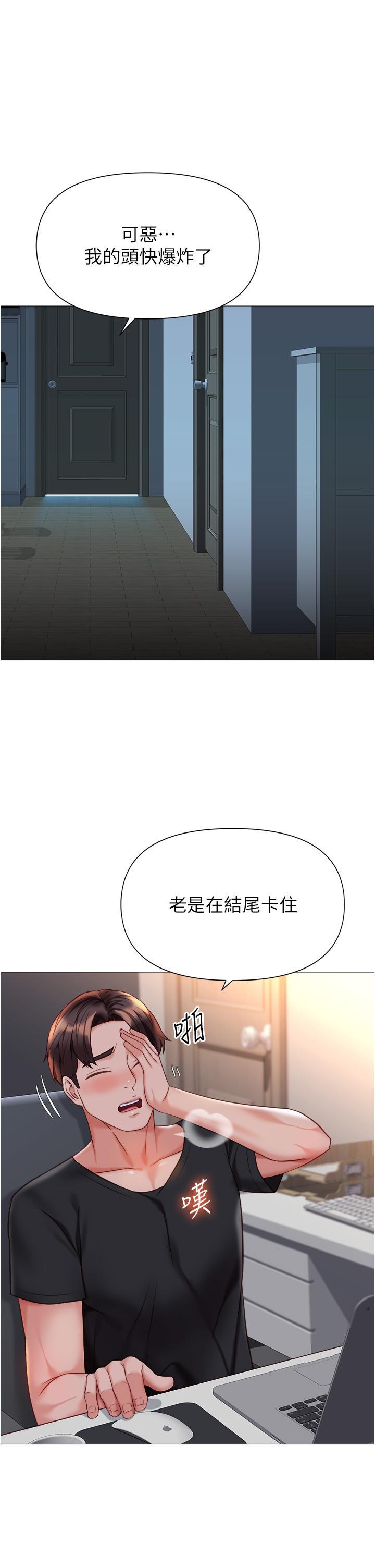 韩国污漫画 女兒閨蜜都歸ME 第111话 我有哪点比不上她? 29