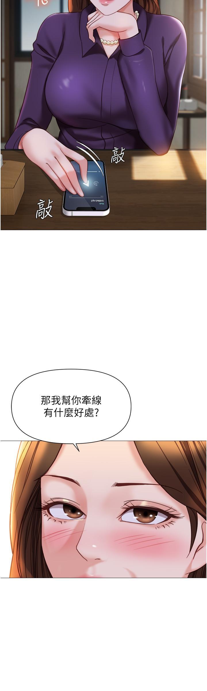 韩国污漫画 女兒閨蜜都歸ME 第111话 我有哪点比不上她? 5