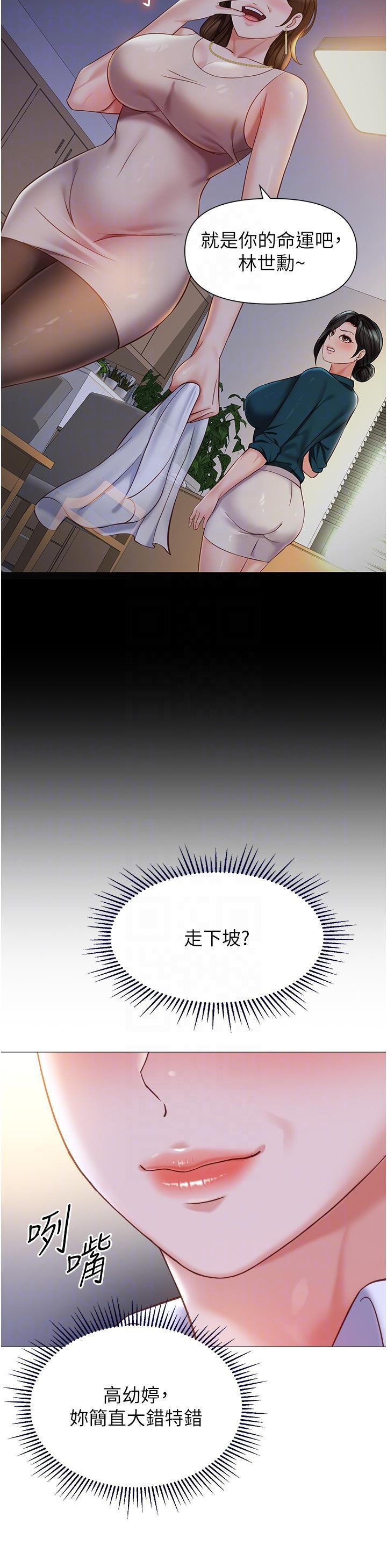 女儿闺蜜都归ME  第113话 边偷窥边自慰的刺激感 漫画图片17.jpg