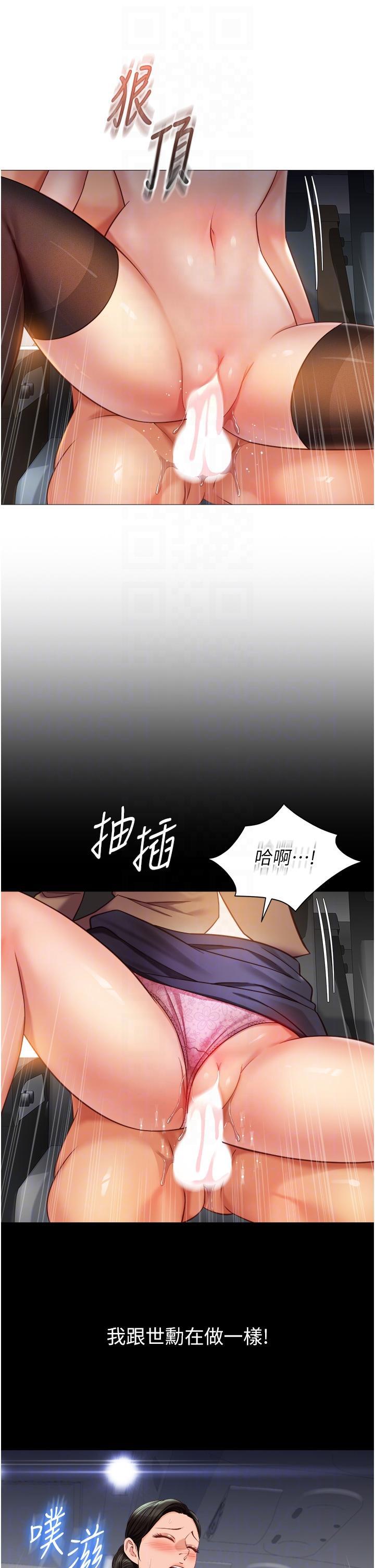 韩国污漫画 女兒閨蜜都歸ME 第113话 边偷窥边自慰的刺激感 23