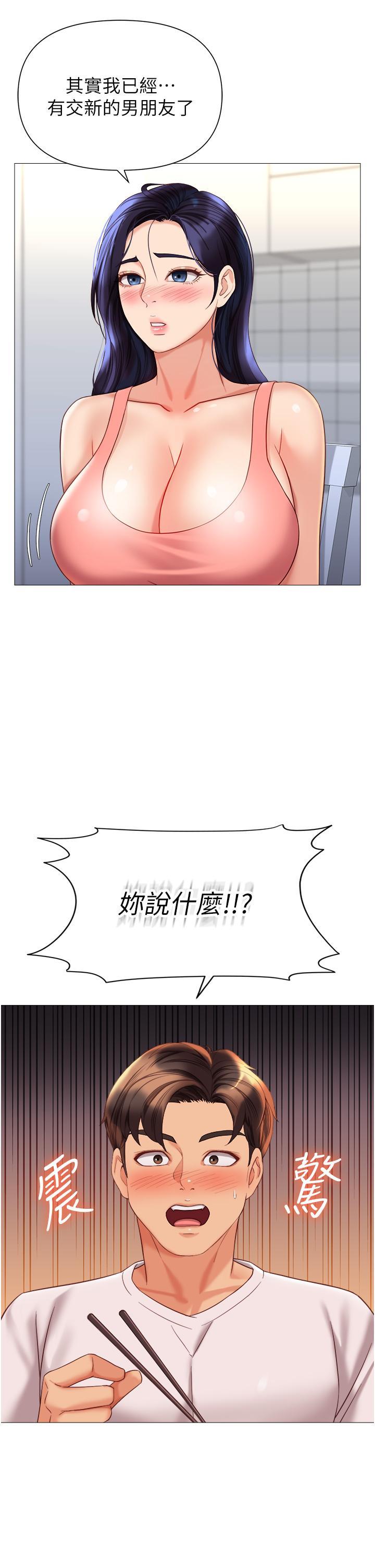 女儿闺蜜都归ME  第114话 礼物是兔女郎? 漫画图片3.jpg