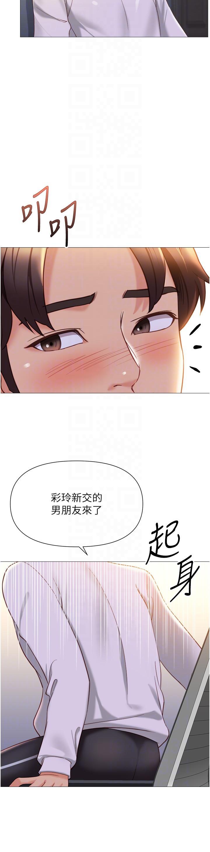 韩国污漫画 女兒閨蜜都歸ME 第114话 礼物是兔女郎? 9