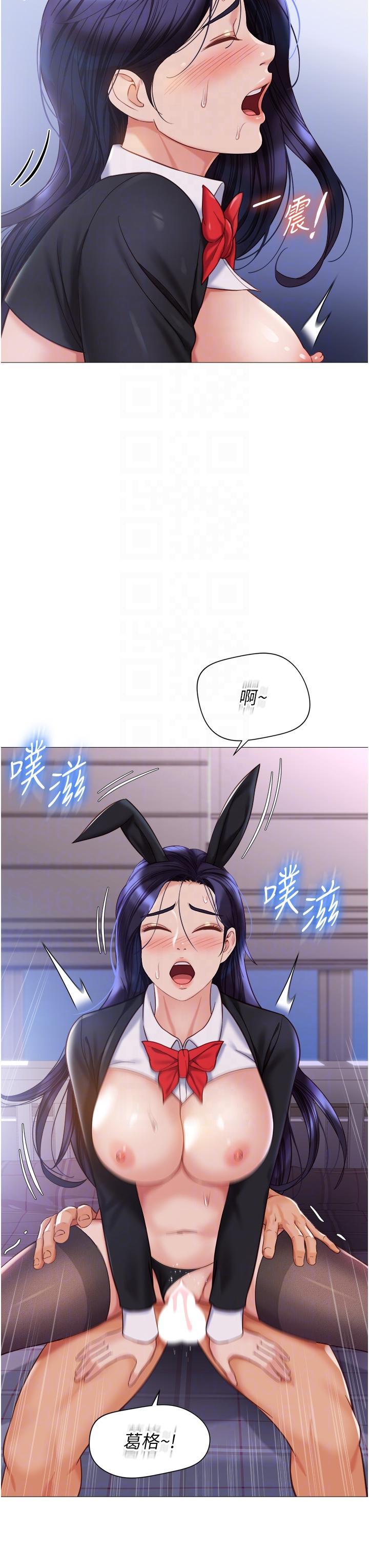 女儿闺蜜都归ME  第114话 礼物是兔女郎? 漫画图片17.jpg